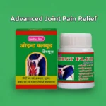 Joint Fluid Capsules – Herbal Relief for Joint Stiffness & Lubrication Support (30 Capsules)